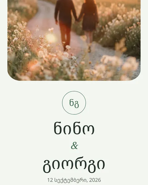 ბოტანიკური ბაღი